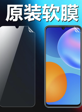 适用华为优畅享20原装高清软膜优畅享30e手机原厂膜优畅享50出厂原机自带普通塑料膜VP002超薄防刮防摔保护膜