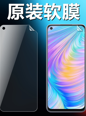 realme真我q2 q2i q2pro原装高清软膜RMX2111手机原厂膜Q2原机普通塑料非水凝膜RMX2175超薄防刮防摔保护贴膜