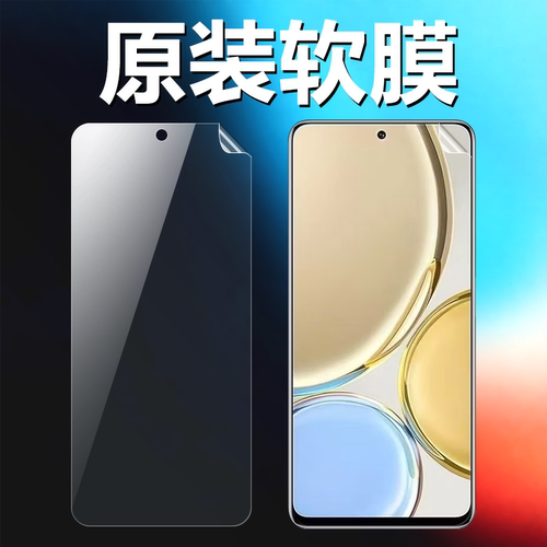 适用华为荣耀X30原装高清软膜