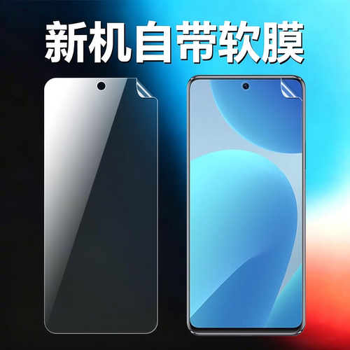 适用华为智选WIKO原机高清软膜