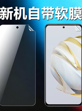 适用华为hinova10se原机高清软膜