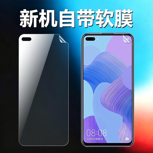 适用华为nova6手机高清软膜
