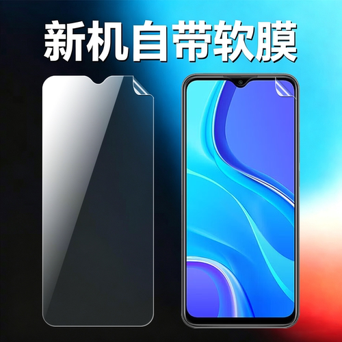 适用红米99A88A原机高清软膜