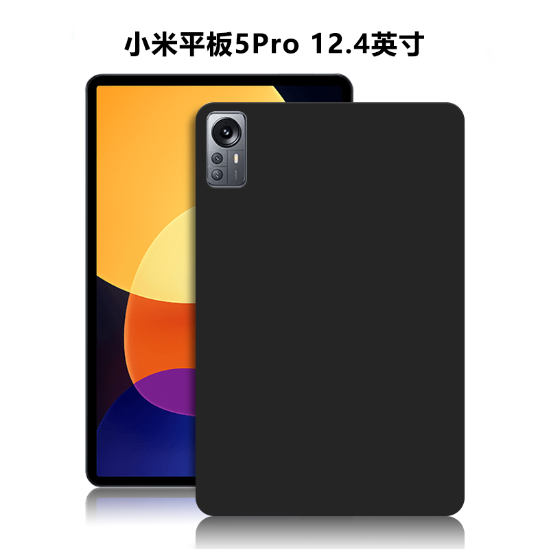 适用小米平板5Pro保护套12.4英寸
