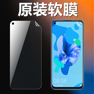 AL00普通塑料原机膜SPN 高清软膜nova5z手机原厂膜GLK AL00超薄防刮防摔保护膜 nova5ipro原装 适用华为nova5i