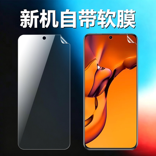 适用华为P50手机高清软膜
