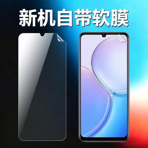 适用华为麦芒11原机高清软膜