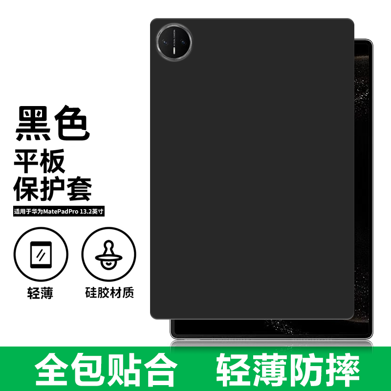 适用华为WEB-W00/W10平板保护套