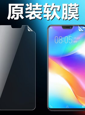 vivoy85 y83 y81s y85a y83a原装高清软膜Y85A手机原厂膜Y83A原机出厂自带普通塑料膜Y81S超薄防刮防摔保护膜