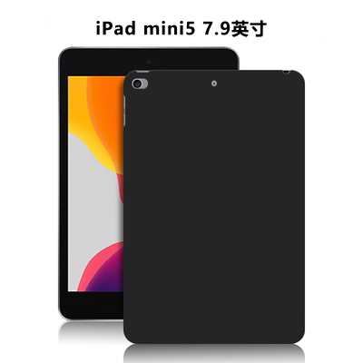 iPadmini5平板保护套7.9英寸