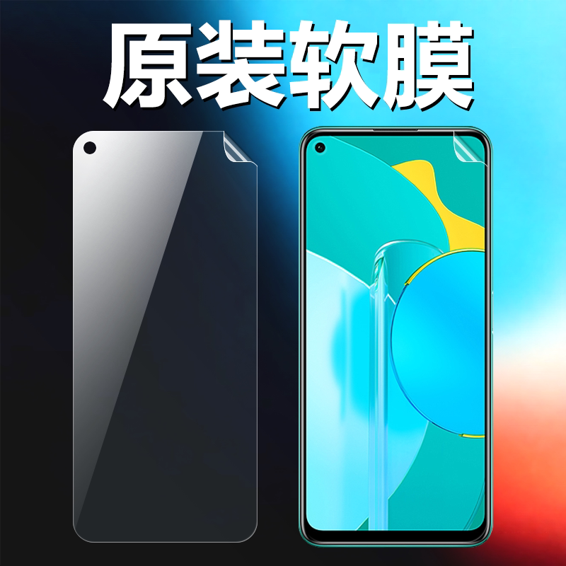 适用荣耀30S原装高清软膜CDY-AN90华为手机原厂膜CDY-