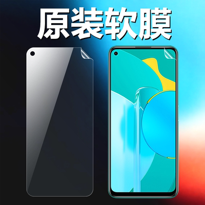 适用于荣耀30S原装高清软膜