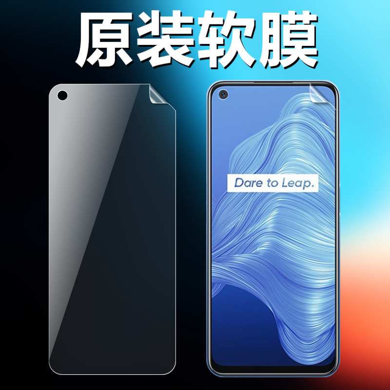 真我v5v13v15v25原装高清软膜