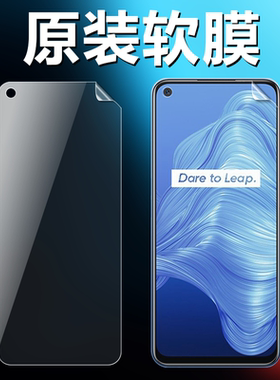 realme真我v5 v13 v15 v25原装高清软膜RMX2121手机原厂膜V5原机普通塑料非水凝膜RMX3043超薄防刮防摔保护膜