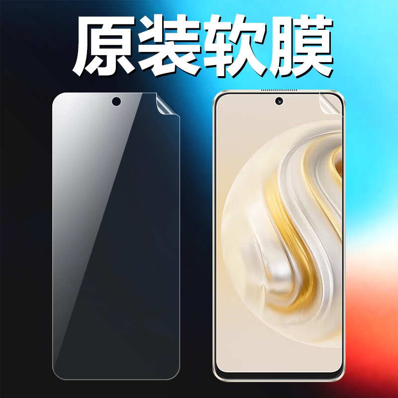 适用华为智选Hi畅享70pro原装高清软膜BAL-AN20手机原