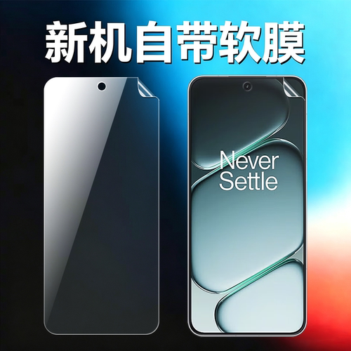 适用一加ace6原机高清软膜