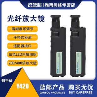 蓝邮光纤端面检测仪手式 400倍SMA905接头公头插芯测试仪 光纤放大镜尾纤跳线SC MU手持式 光纤显微镜200