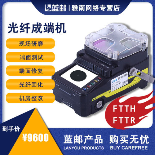 光纤研磨成端机FTTH机房整改FTTR