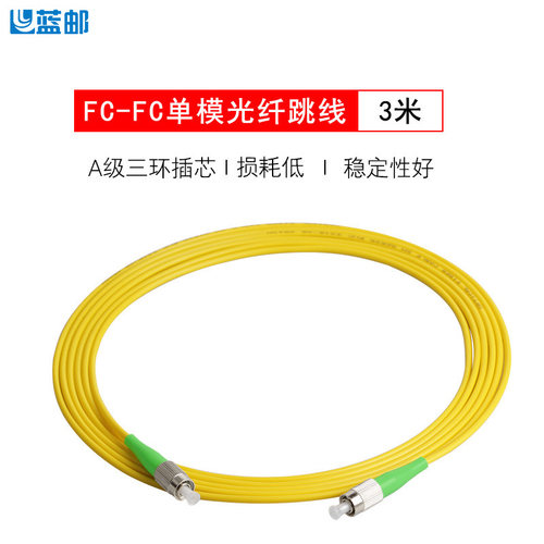 单模单芯光纤跳线SC转LC电信级