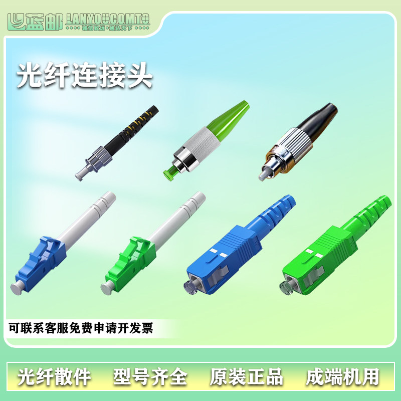 蓝邮光纤连接头光纤成端机现场研磨机快速连接头成端机连接头散件组装