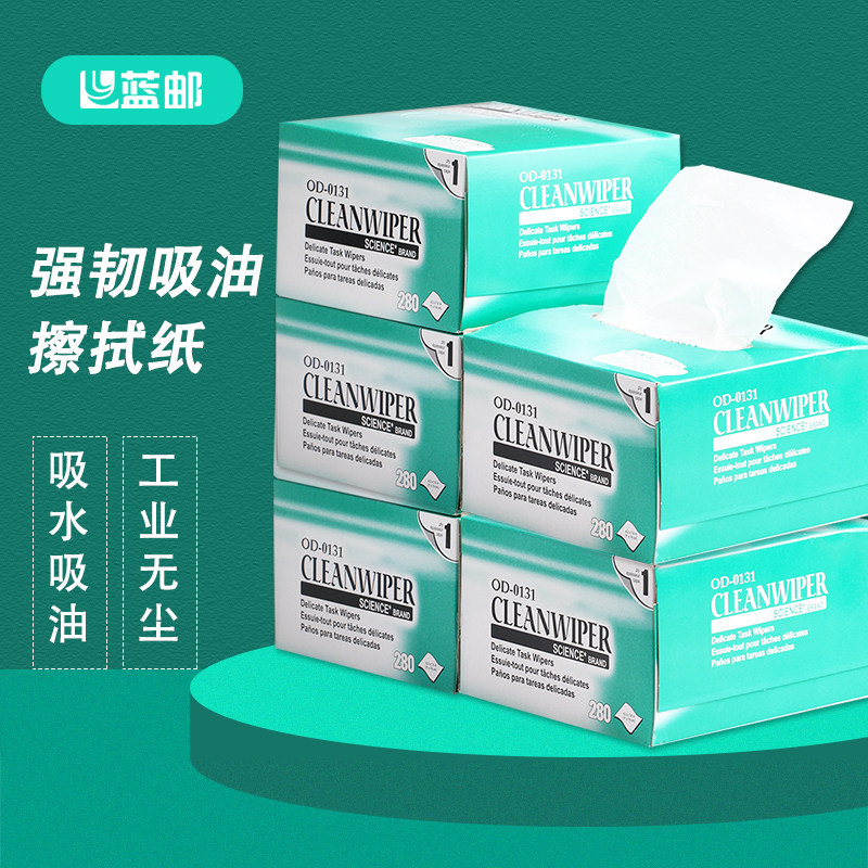 蓝邮光纤无尘清洁纸吸油擦拭纸光纤跳线接口清洁纸工业实验室防静电吸