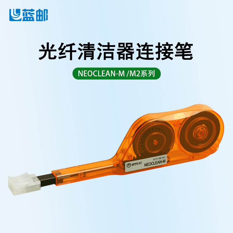 蓝邮日本NTT光纤清洁器MPO/MTP光模块端面接口插芯笔NEOCLEAN-M12