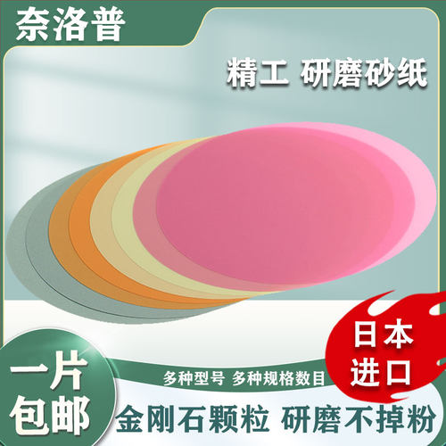 原装进口砂纸 不易掉粉尘颗粒 多种规格可选
