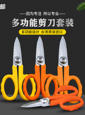 蓝邮凯夫拉剪刀台湾进口纤绒芳纶锯齿剪光纤尾纤跳线剪刀复合材料多功能防弹衣电工剪带齿平整剪刀