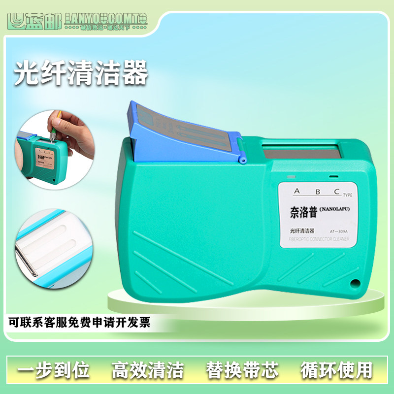 奈洛普光纤清洁器跳线陶瓷插芯端面清洁盒NP-K01卡带式清洁带芯