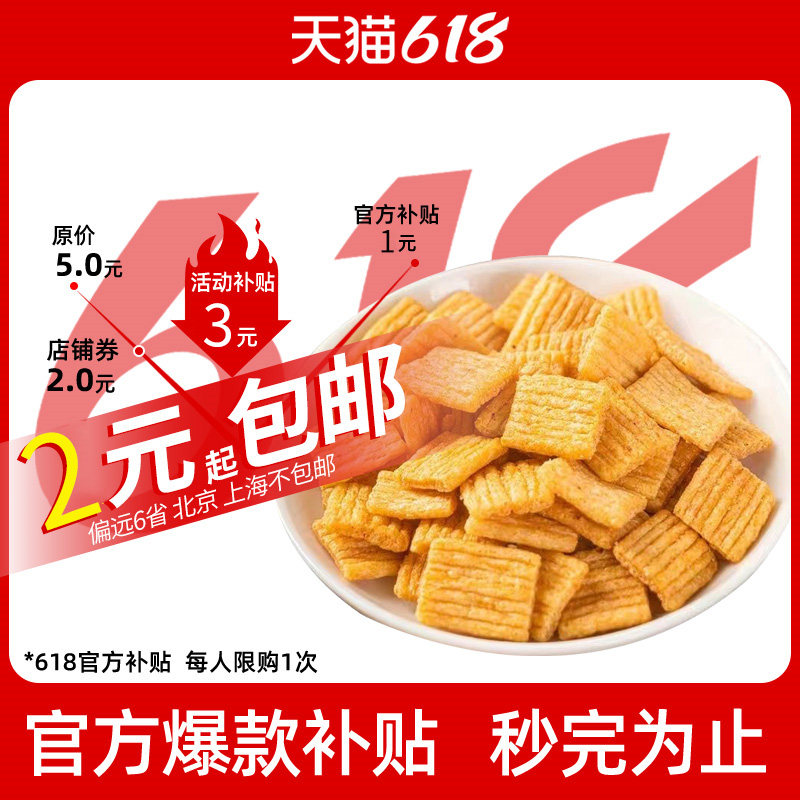 补贴2榴莲芒果奶盖沙琪玛雪融奶芙软糯可口传统零食特色小吃整箱
