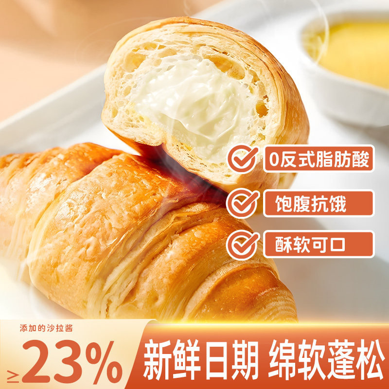 黄油爆浆可颂酸奶巧克力夹心牛角包学生营养早餐速食代餐流心面包