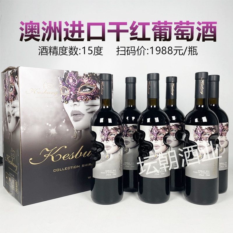 澳大利亚进口红酒西拉干红葡萄酒女款女皇天使之手15度整箱6瓶