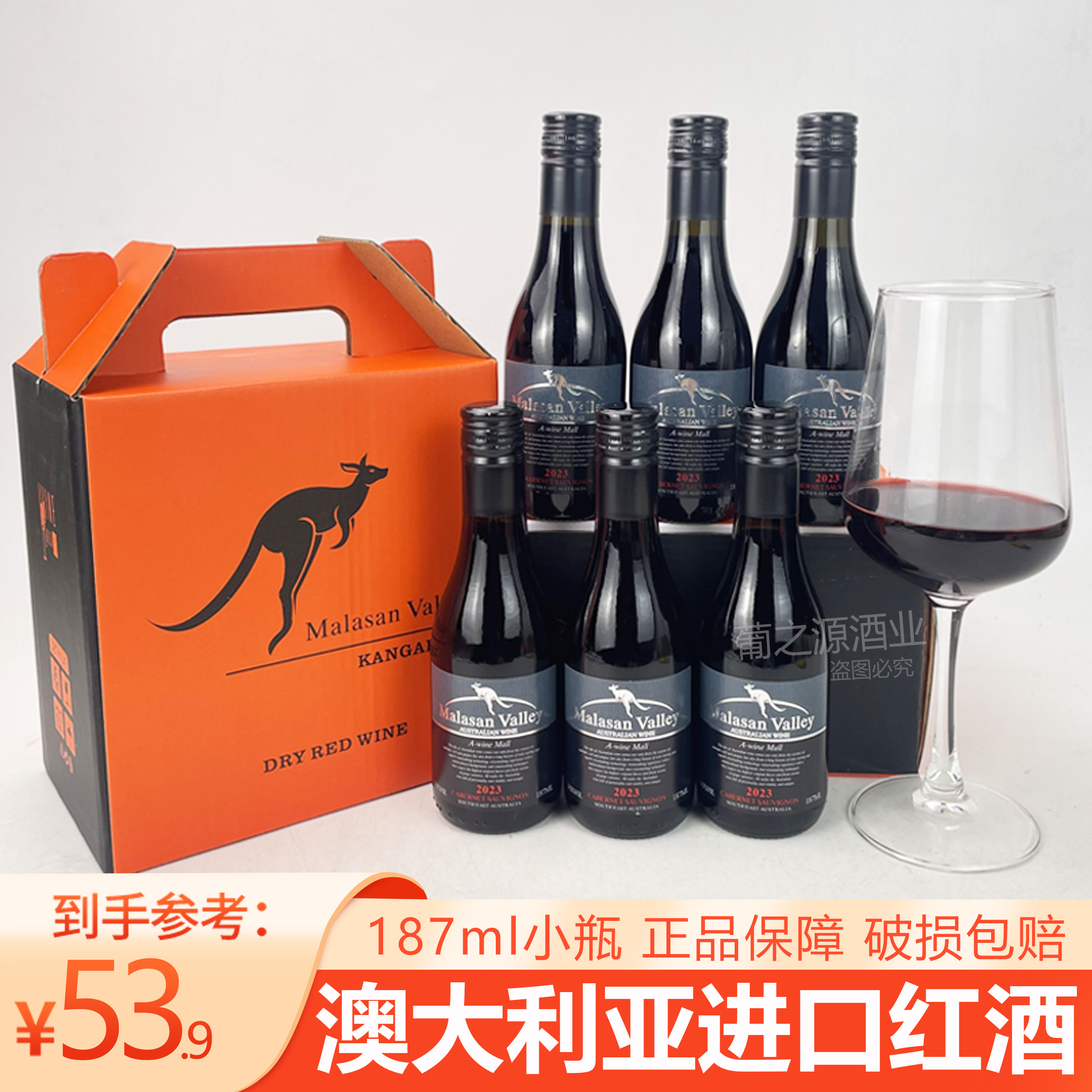 澳大利亚进口袋鼠赤霞珠干红葡萄酒小瓶红酒迷你187ml晚安酒微醺