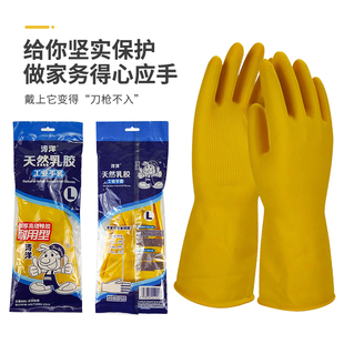 3双南洋加厚牛筋乳胶手套