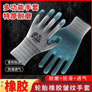 劳保手套防滑耐磨橡胶
