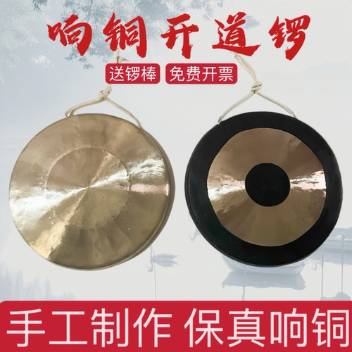开道锣开业铜锣开业铜锣