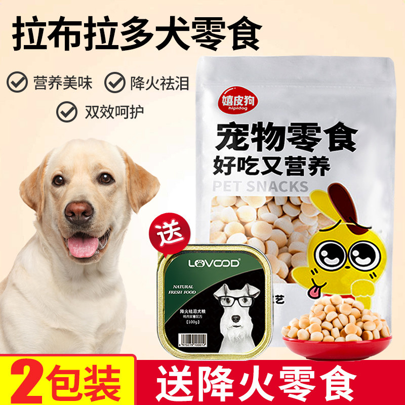 狗狗零食宠物金毛狗狗训练奖励用零食磨牙补钙奶香小馒头