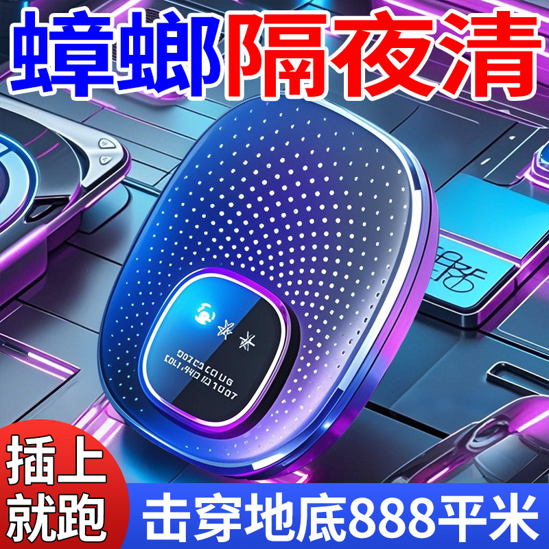 超声波驱蟑螂器家用室内防虫大功率全自动驱赶神器除虫电子驱虫器