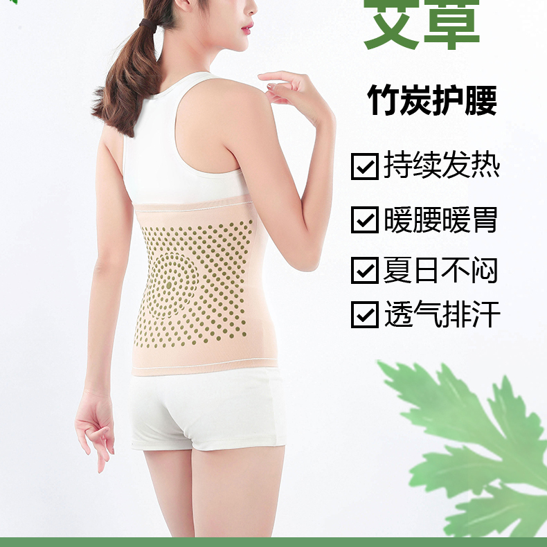 艾草护腰带保暖男女士腰腹部夏季薄款护胃暖胃护肚子防寒腹带神器