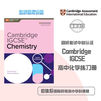 IGCSE剑桥高中化学Cambridge