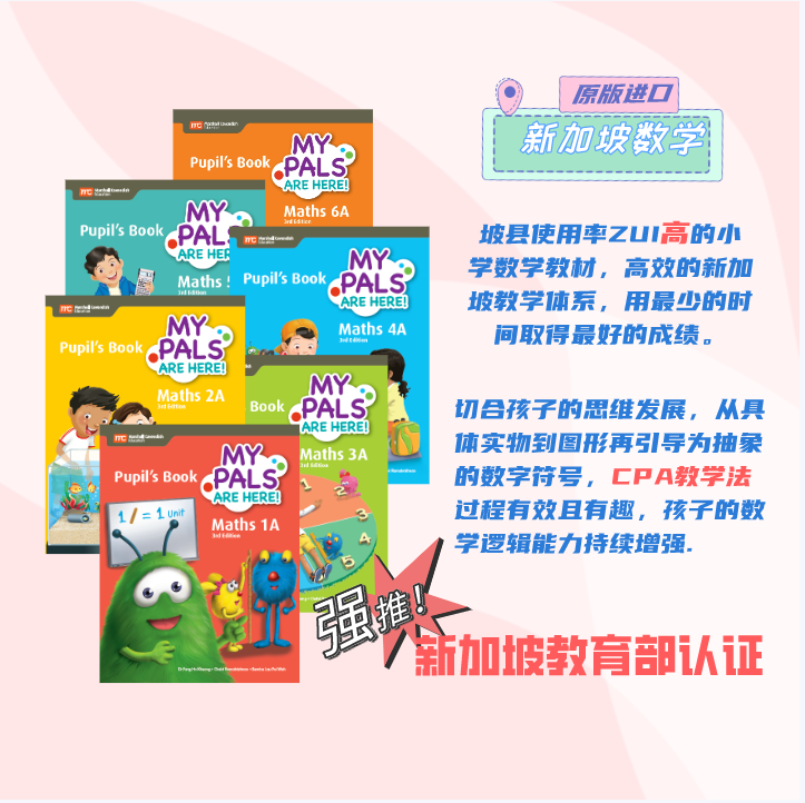 新加坡新加坡数学学生用书