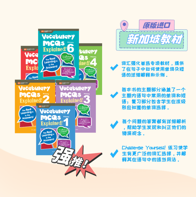现货正版新加坡小学英语 Vocabulary Mcqs Explained  6-12岁 词汇练习 口语书面语言常用词短语完形填空多选题练习 英文原版