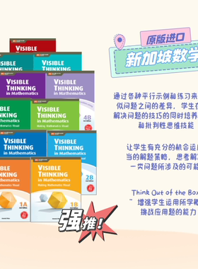 现货正版新加坡小学数学教辅 Visible Thinking数学可视解题思维 建模练习 Primary学段 CPA教学法 英文原版