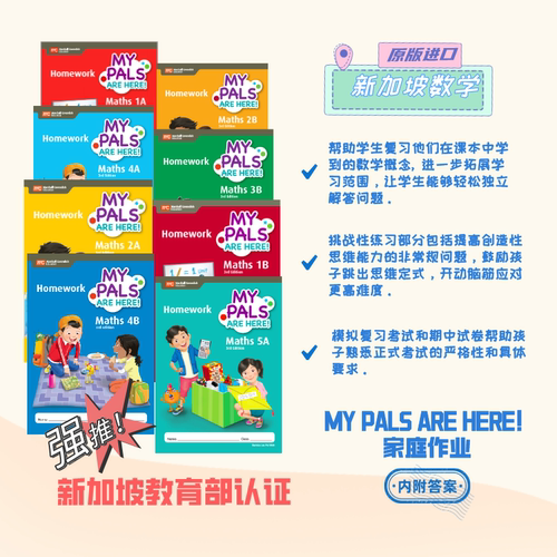 原版家庭作业homework