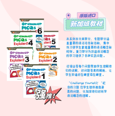小学语法练习新加坡原版