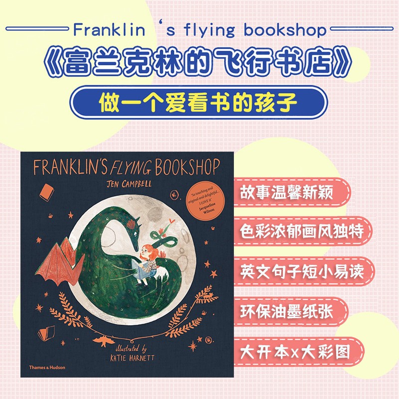 现货 英文原版 富兰克林的飞天书店 Katie Harnett插画 Jen Campbell著 平装 Franklin's Flying Bookshop