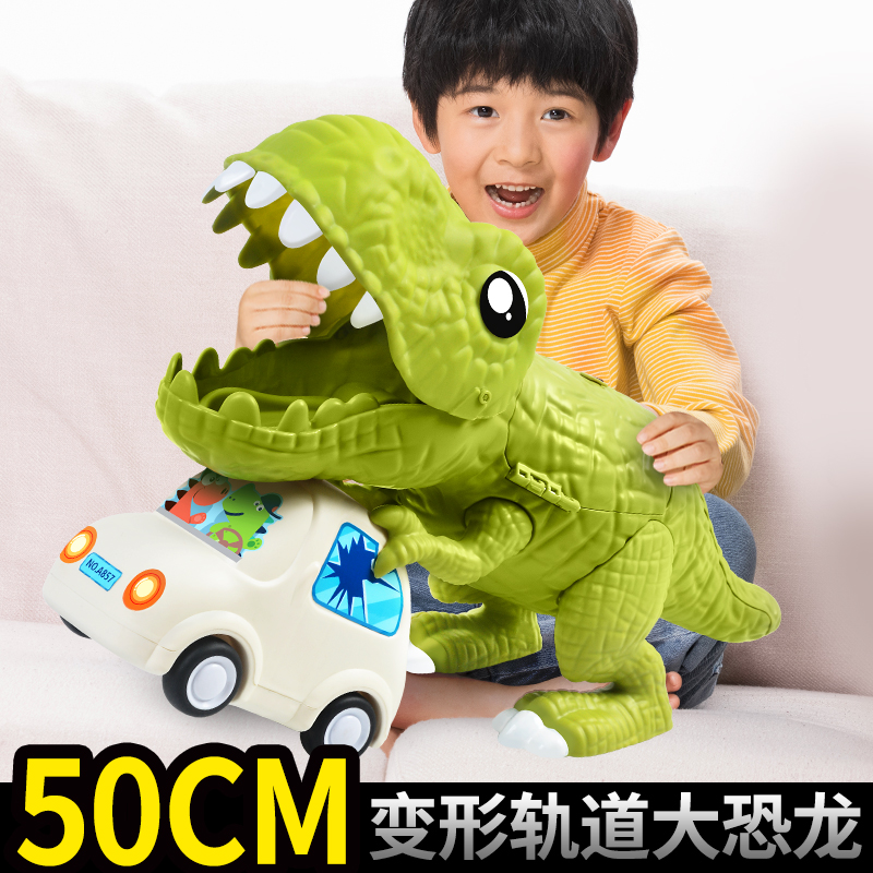 恐龙轨道玩具车益智礼物