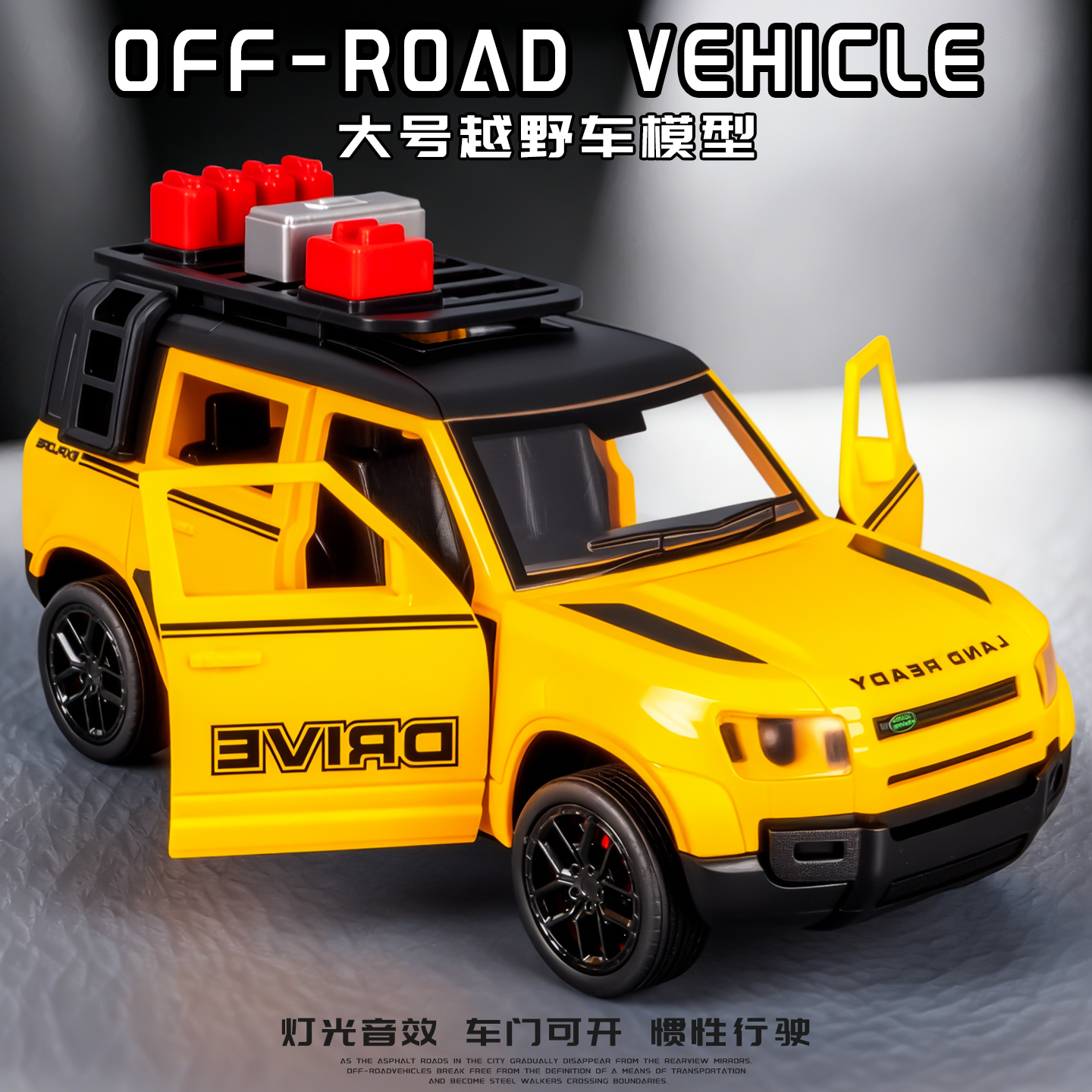 大号仿真越野车儿童玩具