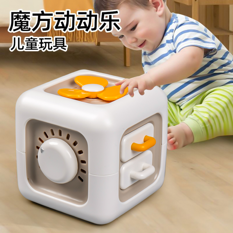 益智玩具婴儿0一1岁2宝宝蒙氏早教多面体魔方忙碌球6-12个月3儿童