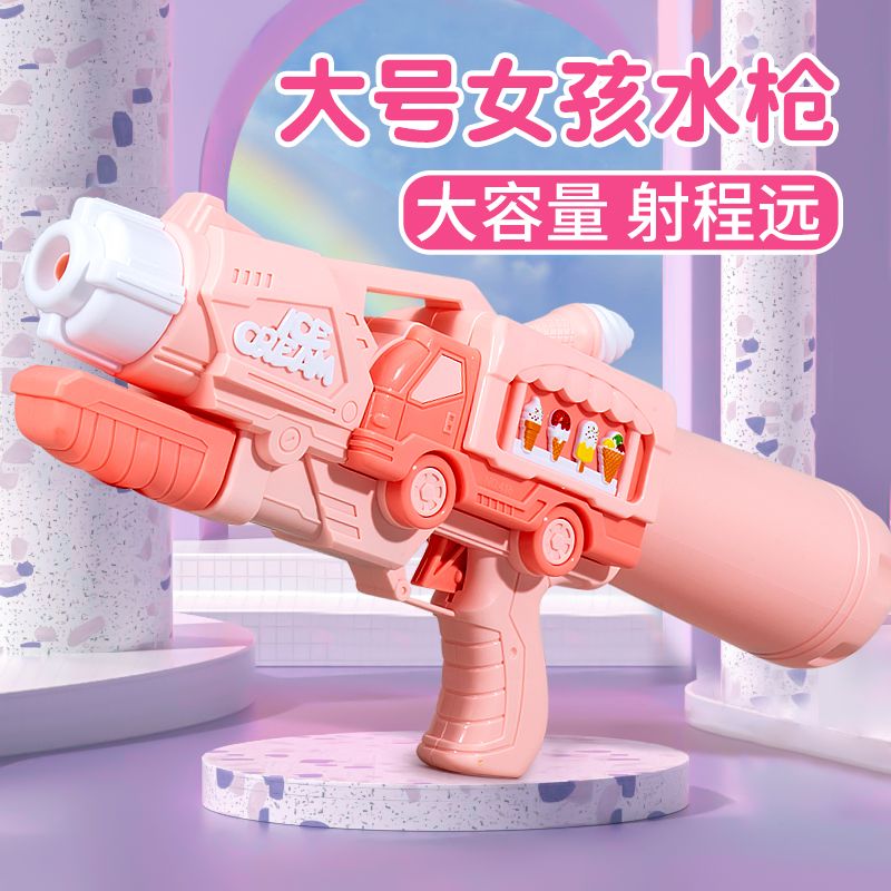 水枪儿童玩具喷水抽拉女童